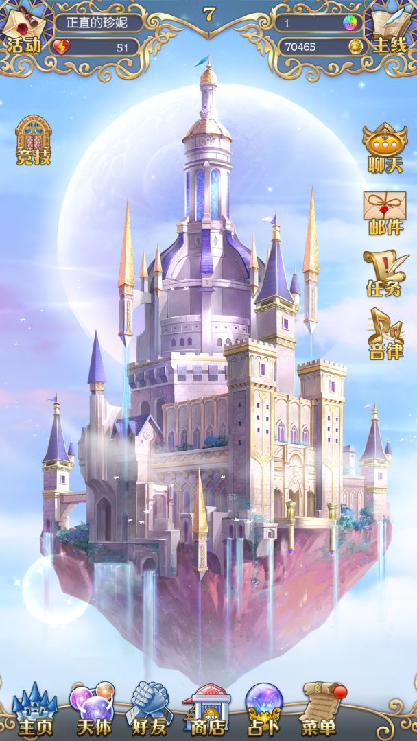 星体舞会游戏截图