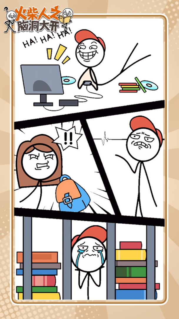 火柴人之脑洞大开游戏截图