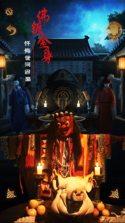 奉天白事铺截图