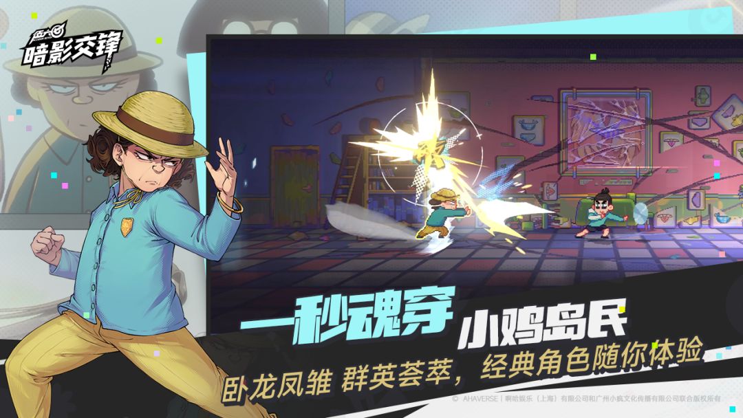 伍六七:暗影交锋游戏截图