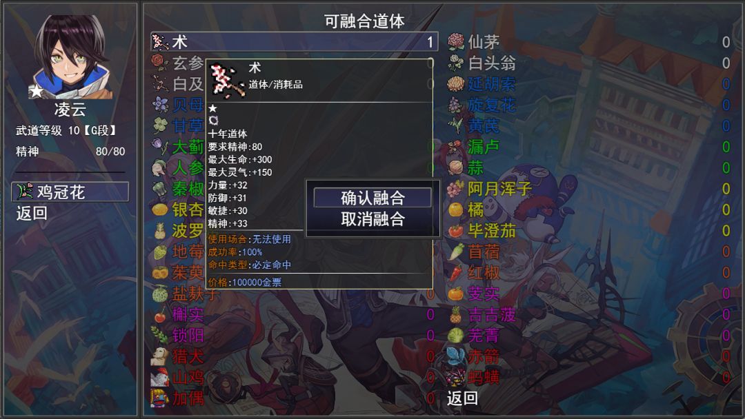 傲世凌云游戏截图