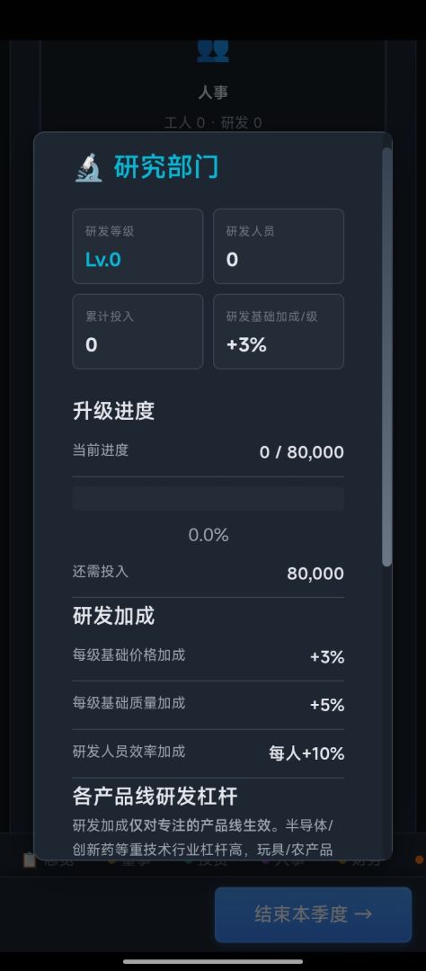 吞并之路游戏截图