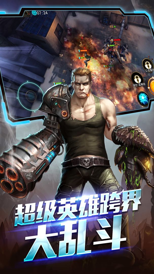 惊奇战队游戏截图