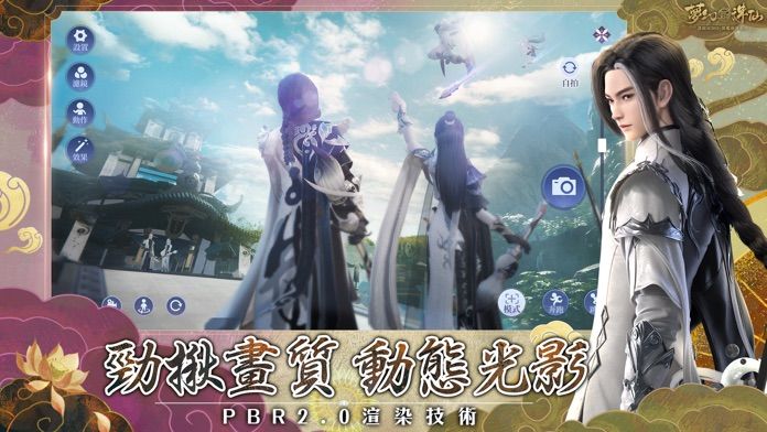 夢幻新誅仙_港澳版游戏截图