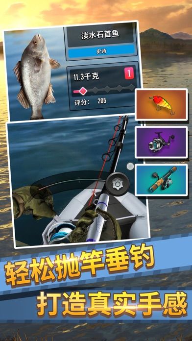 钓鱼大师2020游戏截图