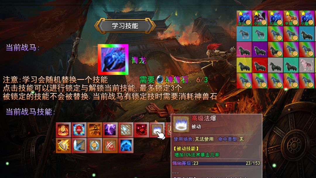 暗黑三国风云传游戏截图