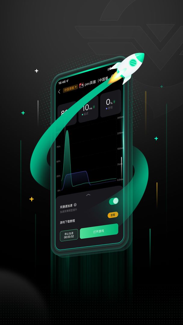 奇游加速器游戏截图