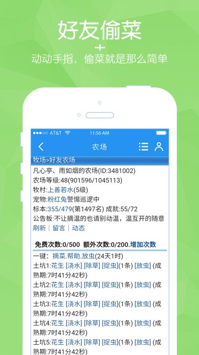 阳光牧场截图