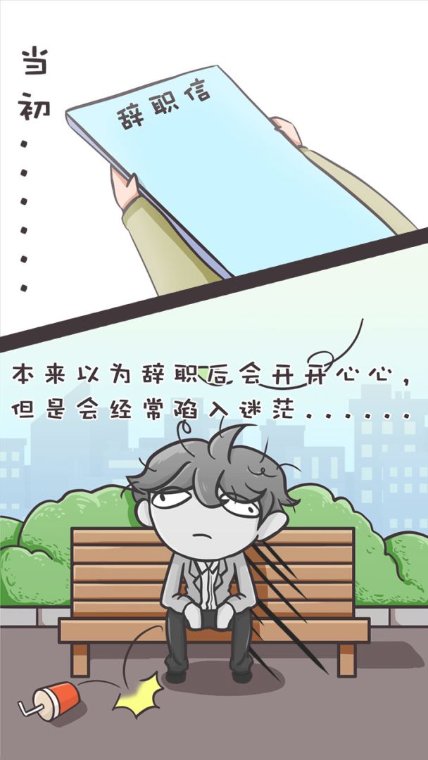 我要当有钱人游戏截图