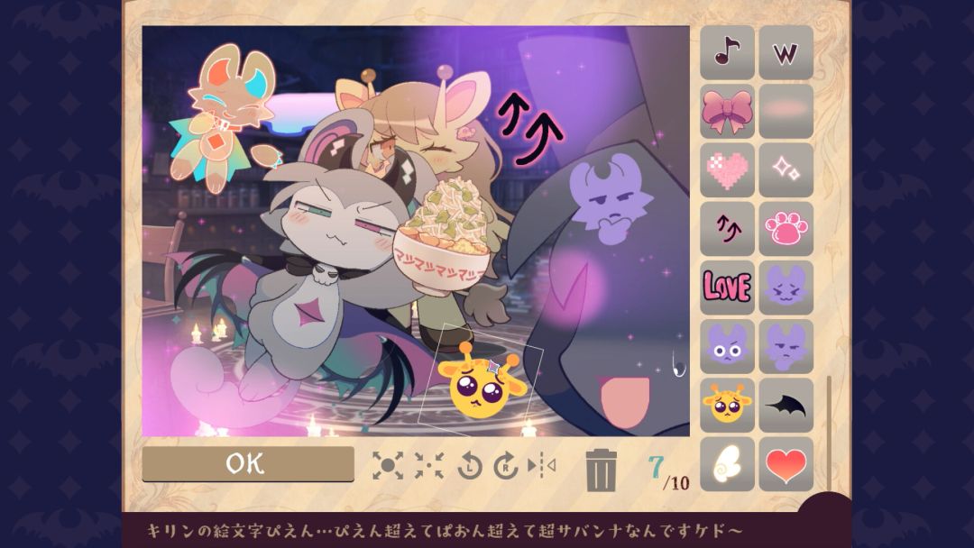 でびるコネクショん游戏截图