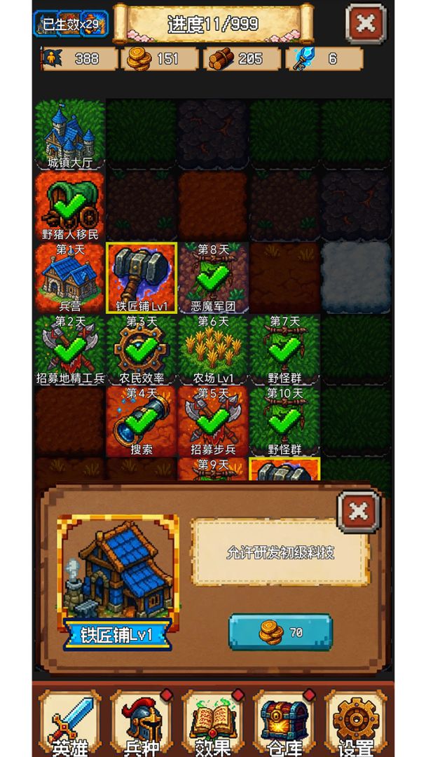 再翻一块！游戏截图