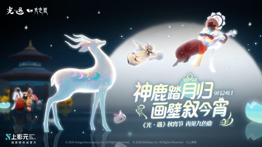 光·遇游戏截图