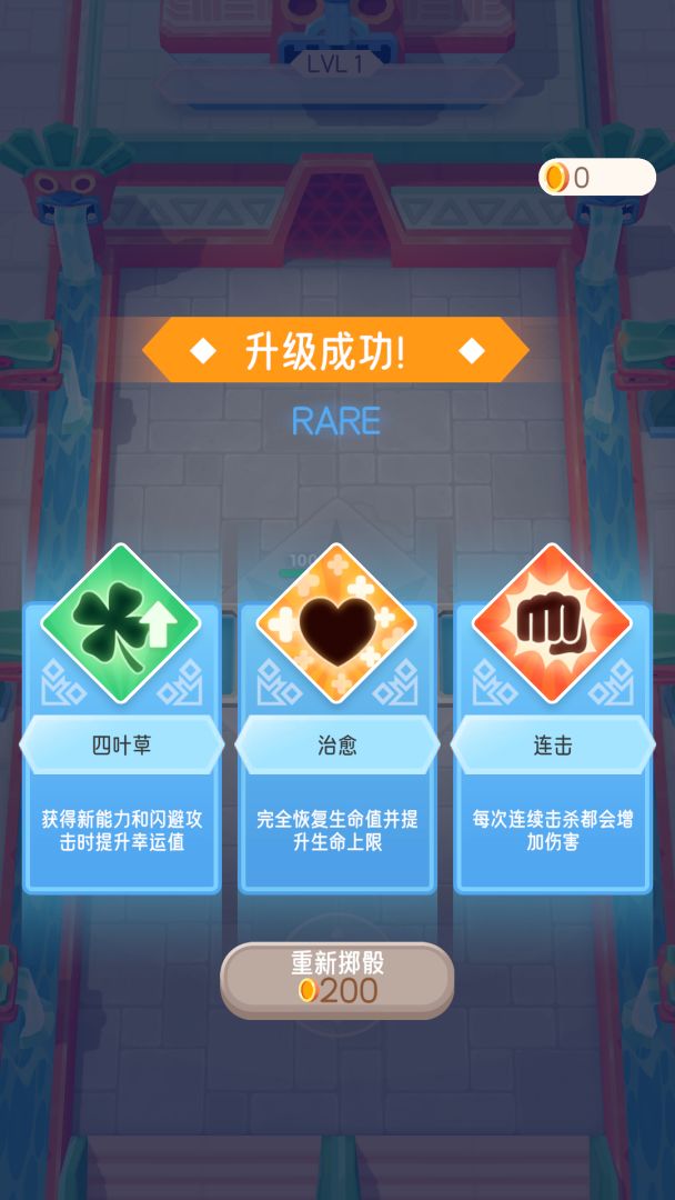 嘟嘟大闯关游戏截图
