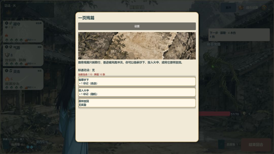 五灵师游戏截图