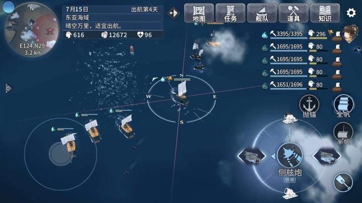 风帆纪元截图