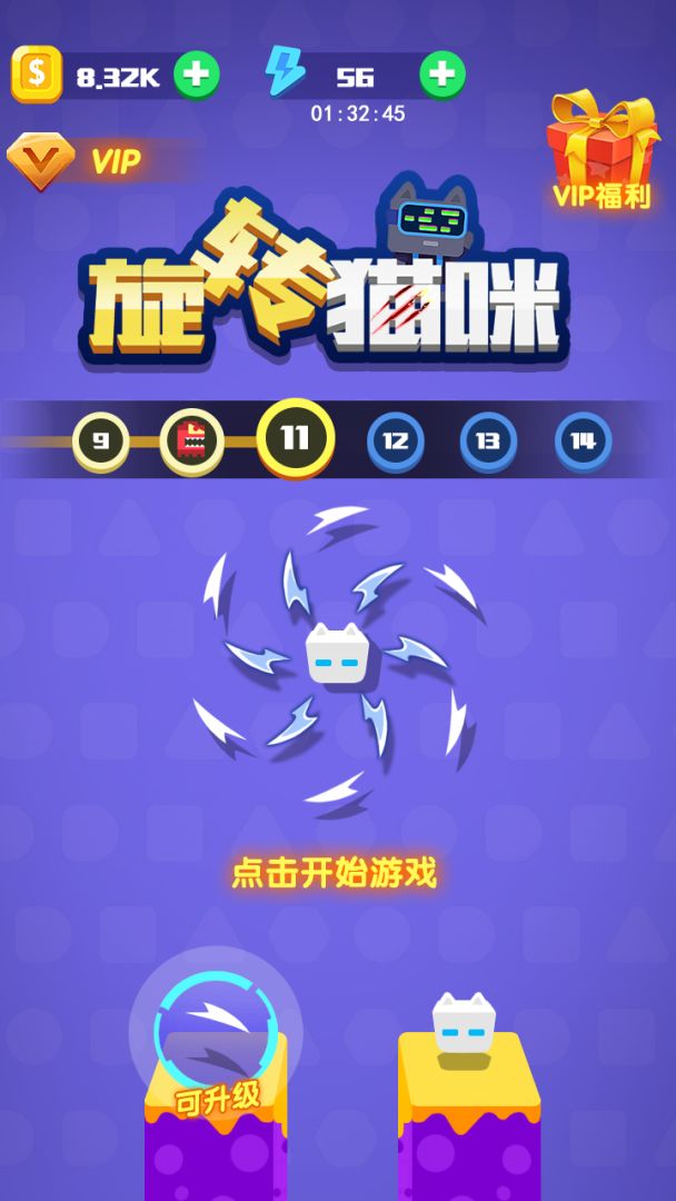 旋转猫咪游戏截图