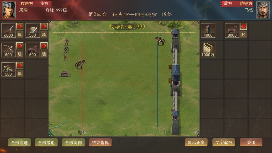 热血三国(正版复刻)游戏截图