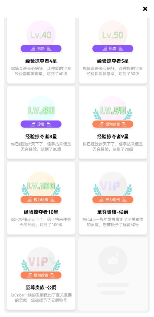 奔跑的方块酱游戏截图