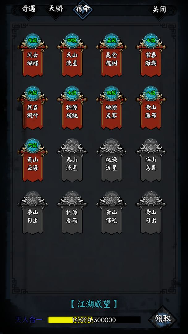 新怜花宝鉴游戏截图