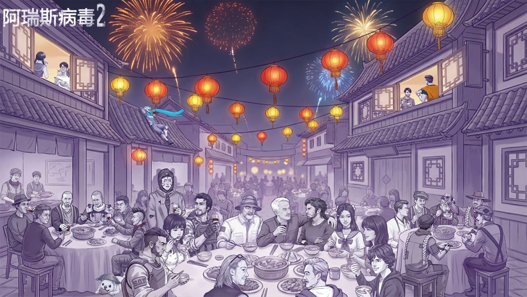 阿瑞斯病毒2游戏截图