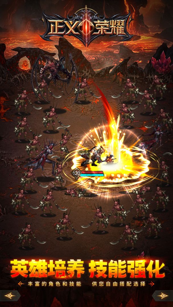 正义荣耀游戏截图