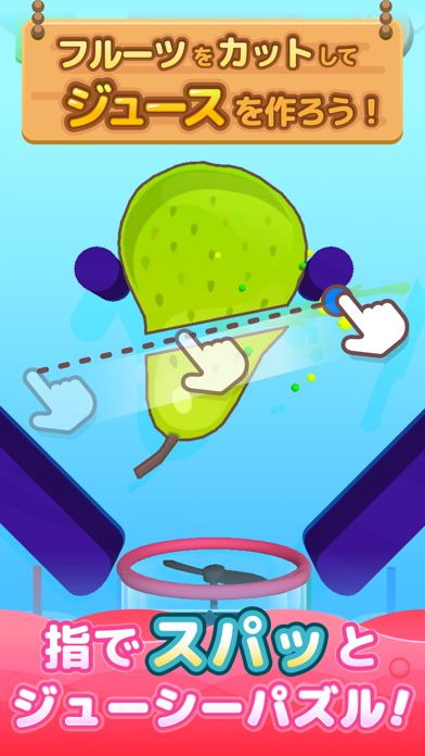 LINE：グッドスライス游戏截图