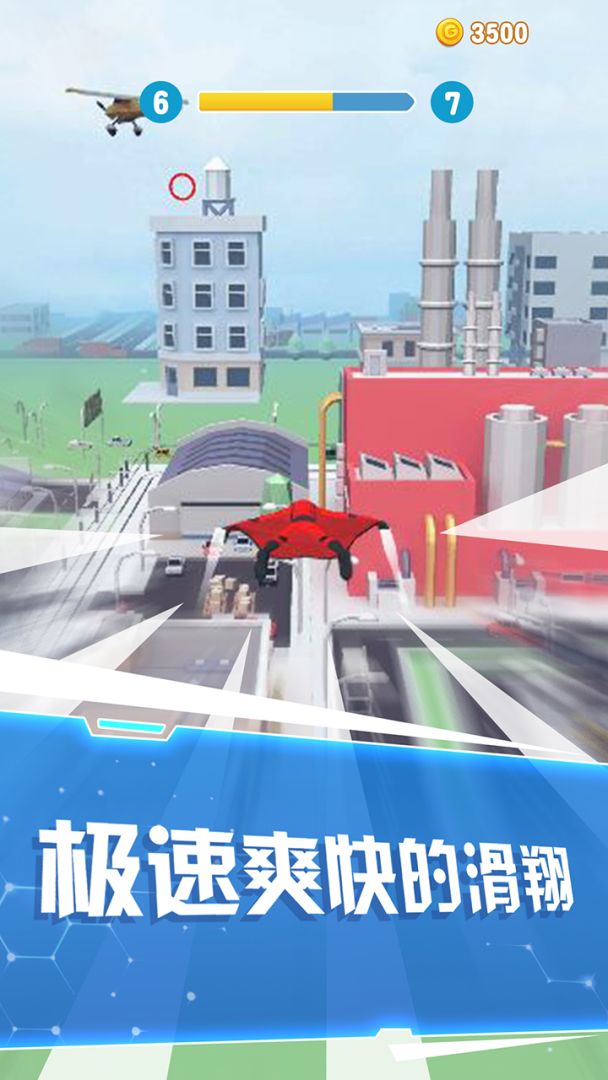 模拟翼装飞行游戏截图