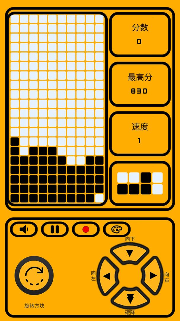 方块消消消游戏截图