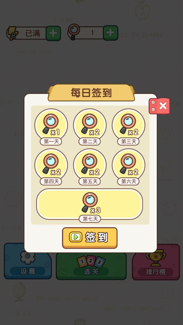 萌狗旺财游戏截图