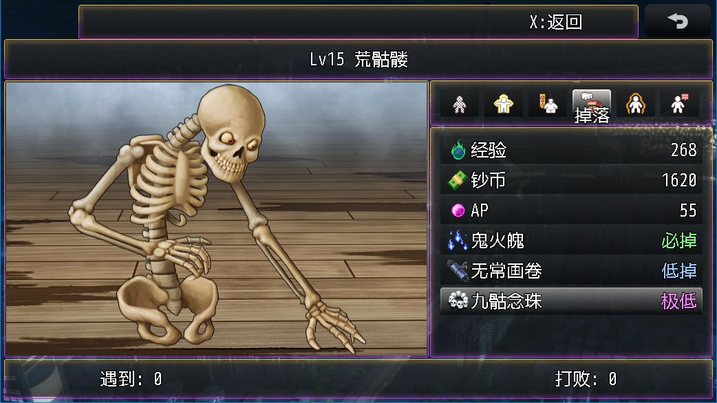 都市天师游戏截图