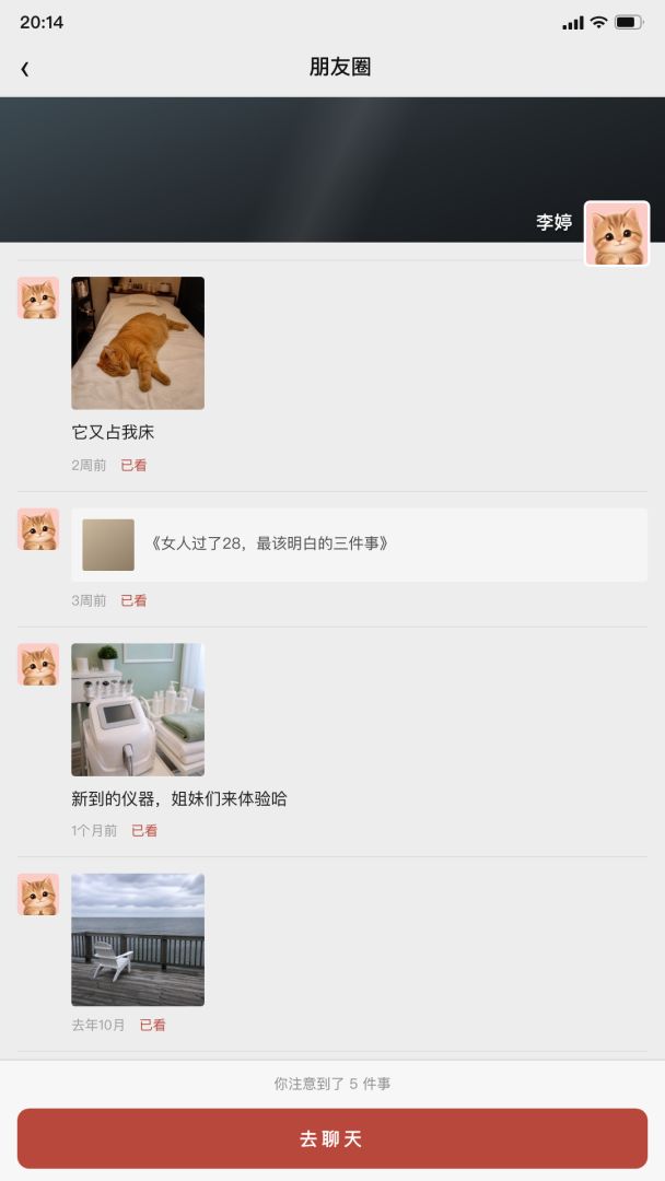跟她妈相亲模拟器游戏截图