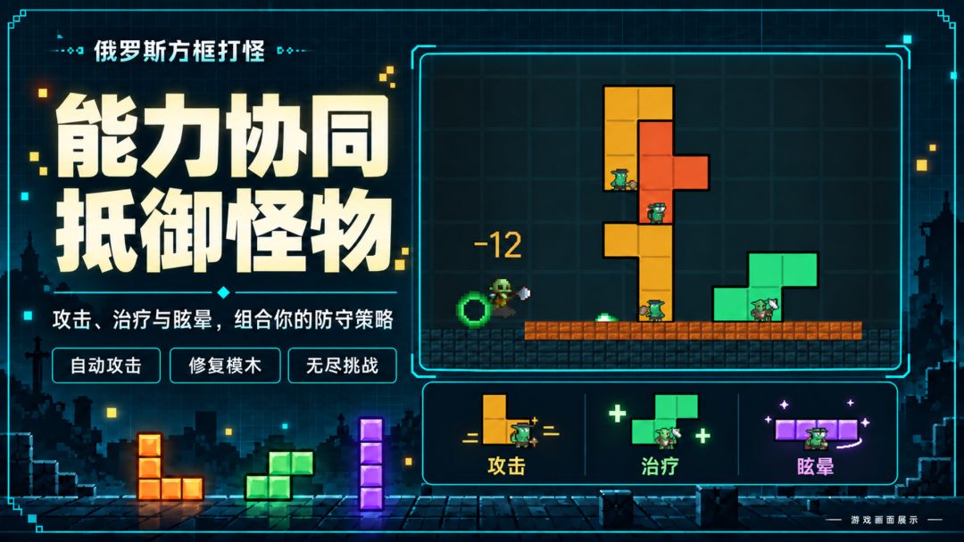 方块大战哥布林游戏截图