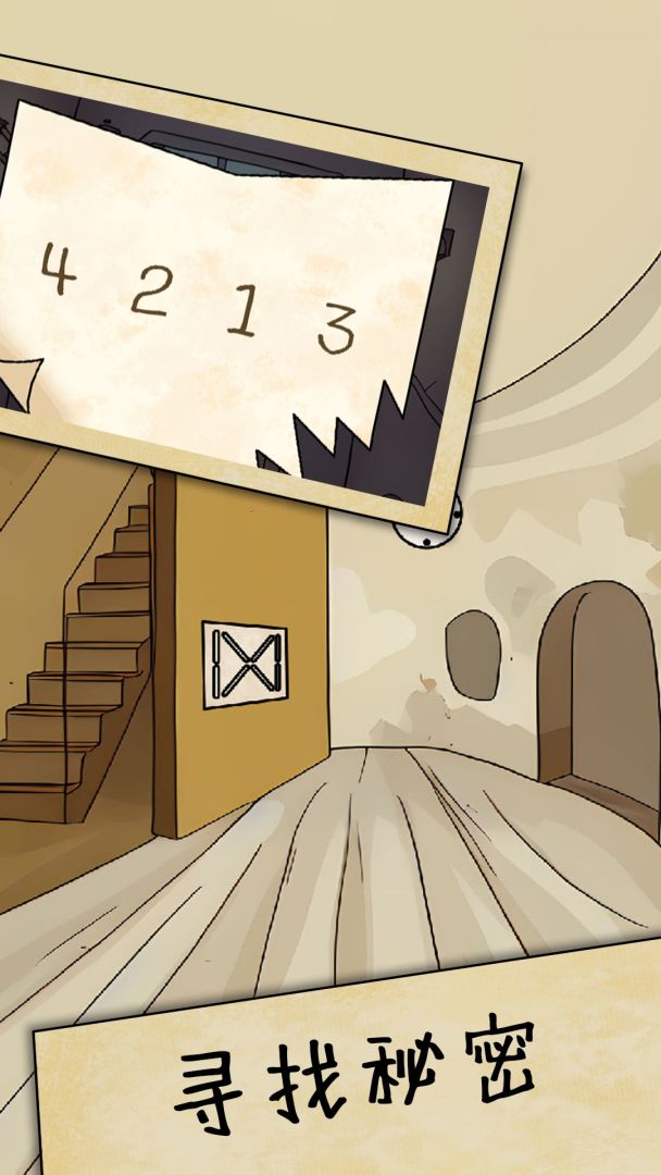 解谜岛之旅游戏截图