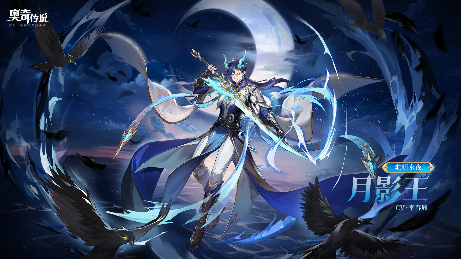 全新精灵登场
