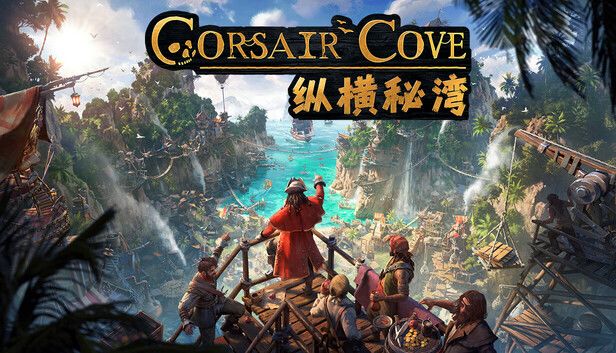 纵横秘湾 Corsair Cove游戏截图