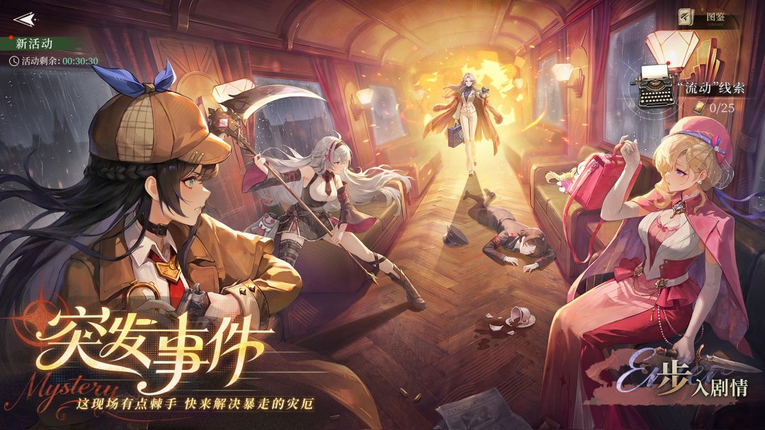 星途天城游戏截图