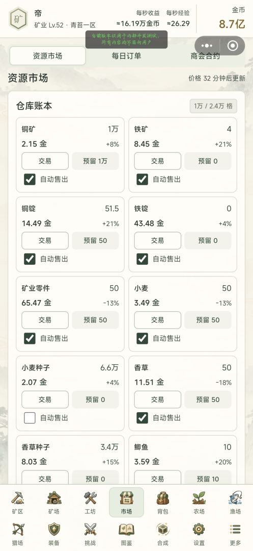 开局一把镐：我的矿山会进化游戏截图