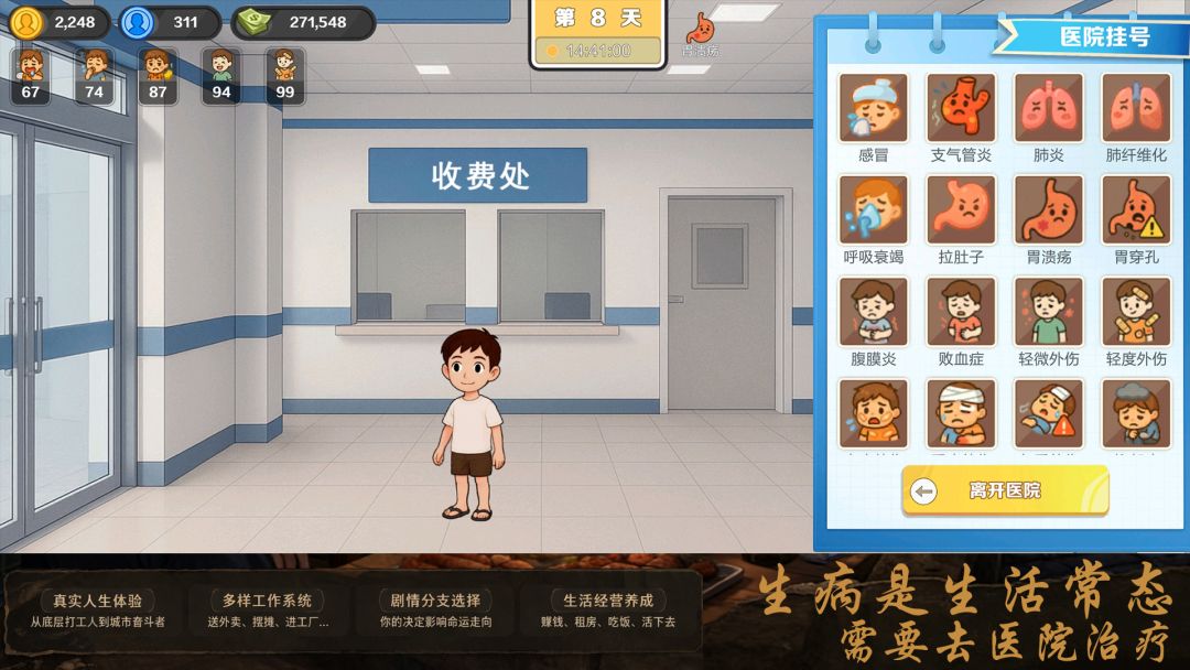 生计与沉冤游戏截图