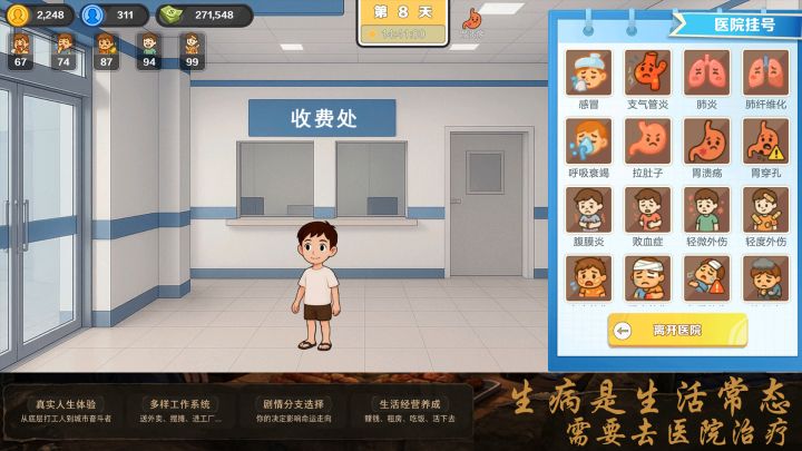 生计与沉冤截图