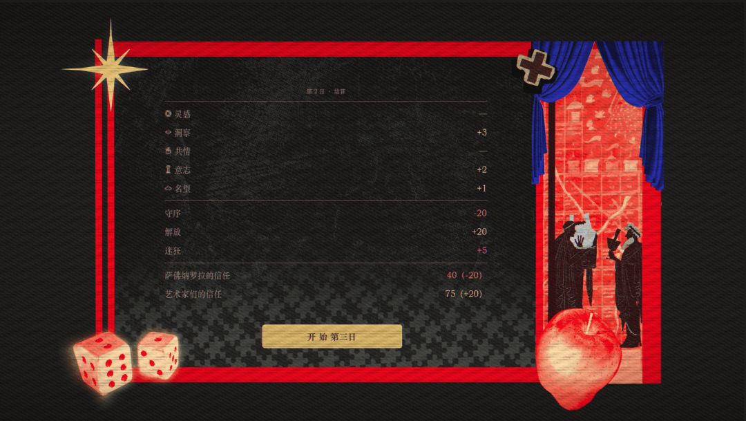 酒神颂游戏截图