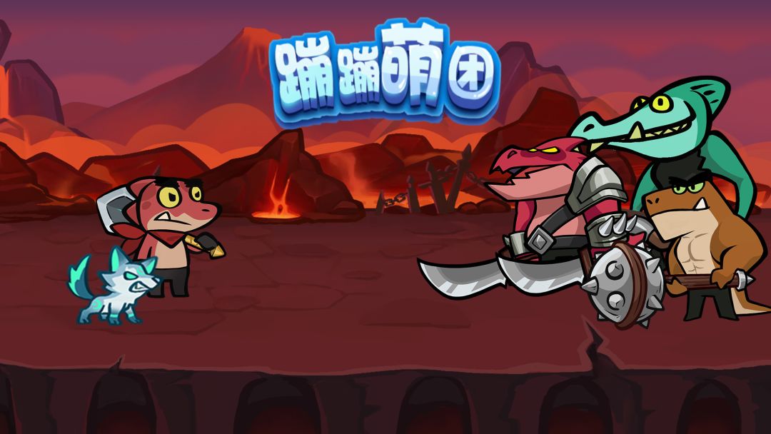 蹦蹦萌团游戏截图