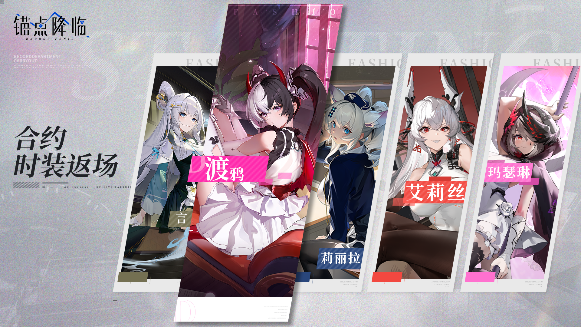 周年庆典活动系列