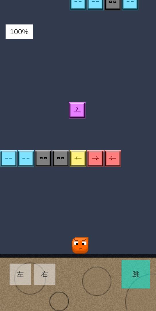 奔向地球游戏截图