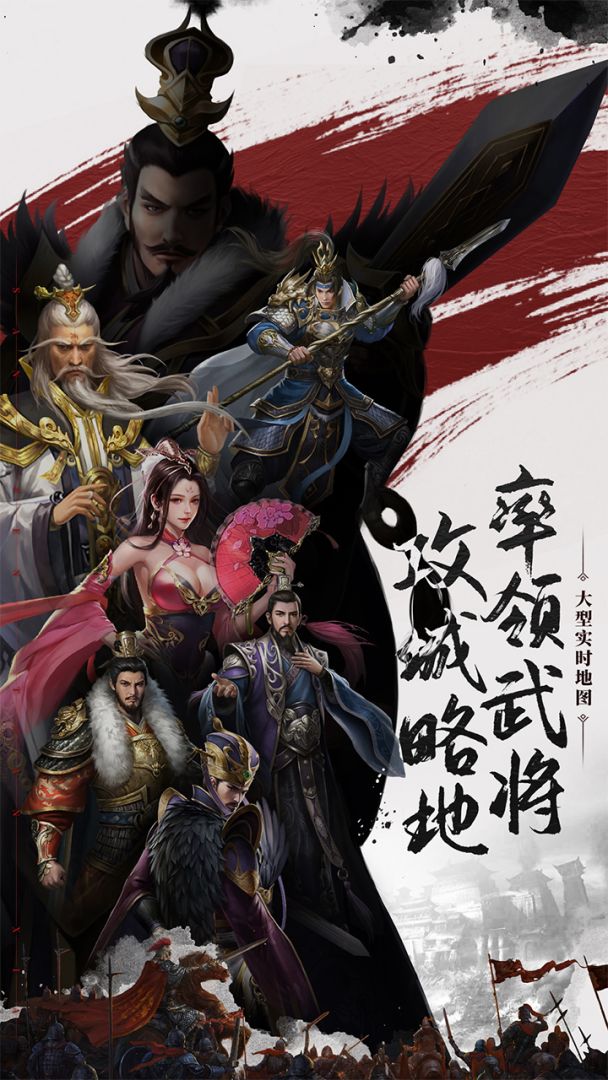 三分天下游戏截图