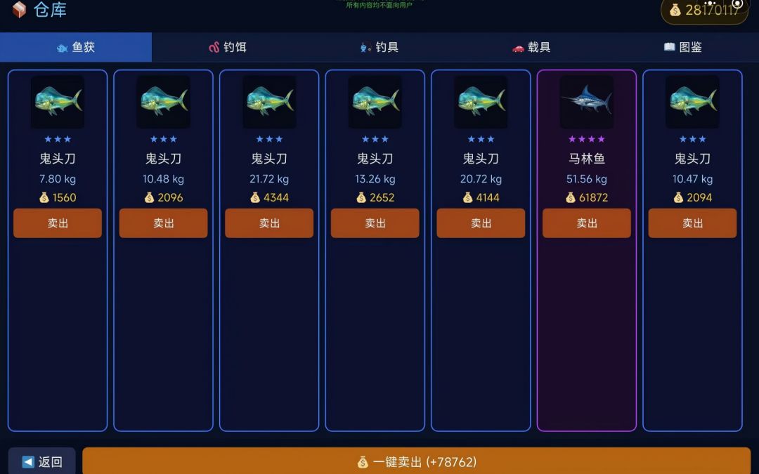 世界钓鱼模拟器游戏截图