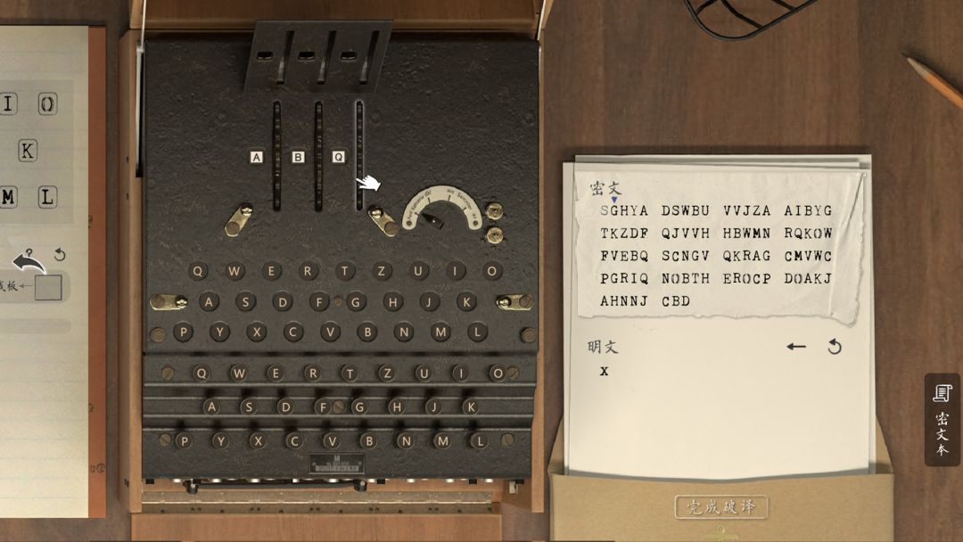 成为一名密码朋克游戏截图