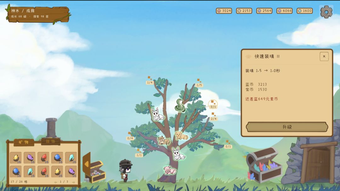 不需要大狗叫的树游戏截图