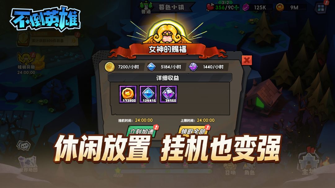 不倒英雄游戏截图