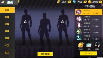 如何提高球员的属性？潜能系统和教练系统上线！