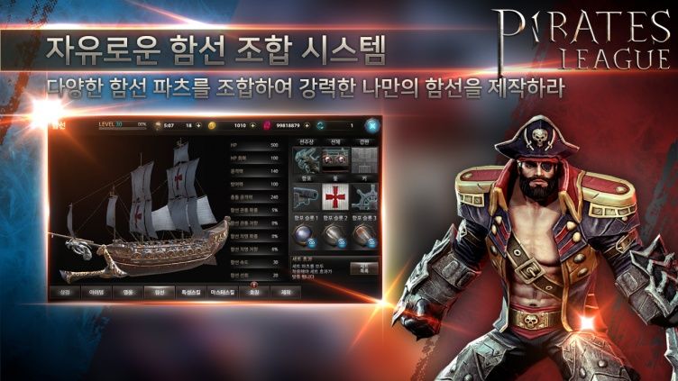 海盗联盟游戏截图